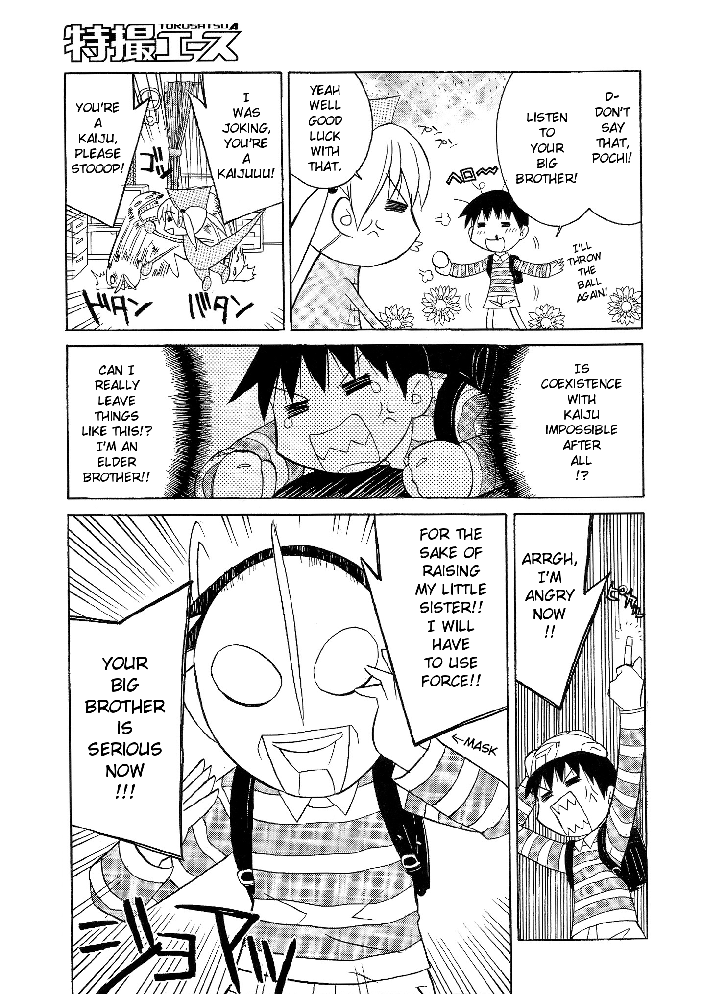 Gomora-chan 第7页