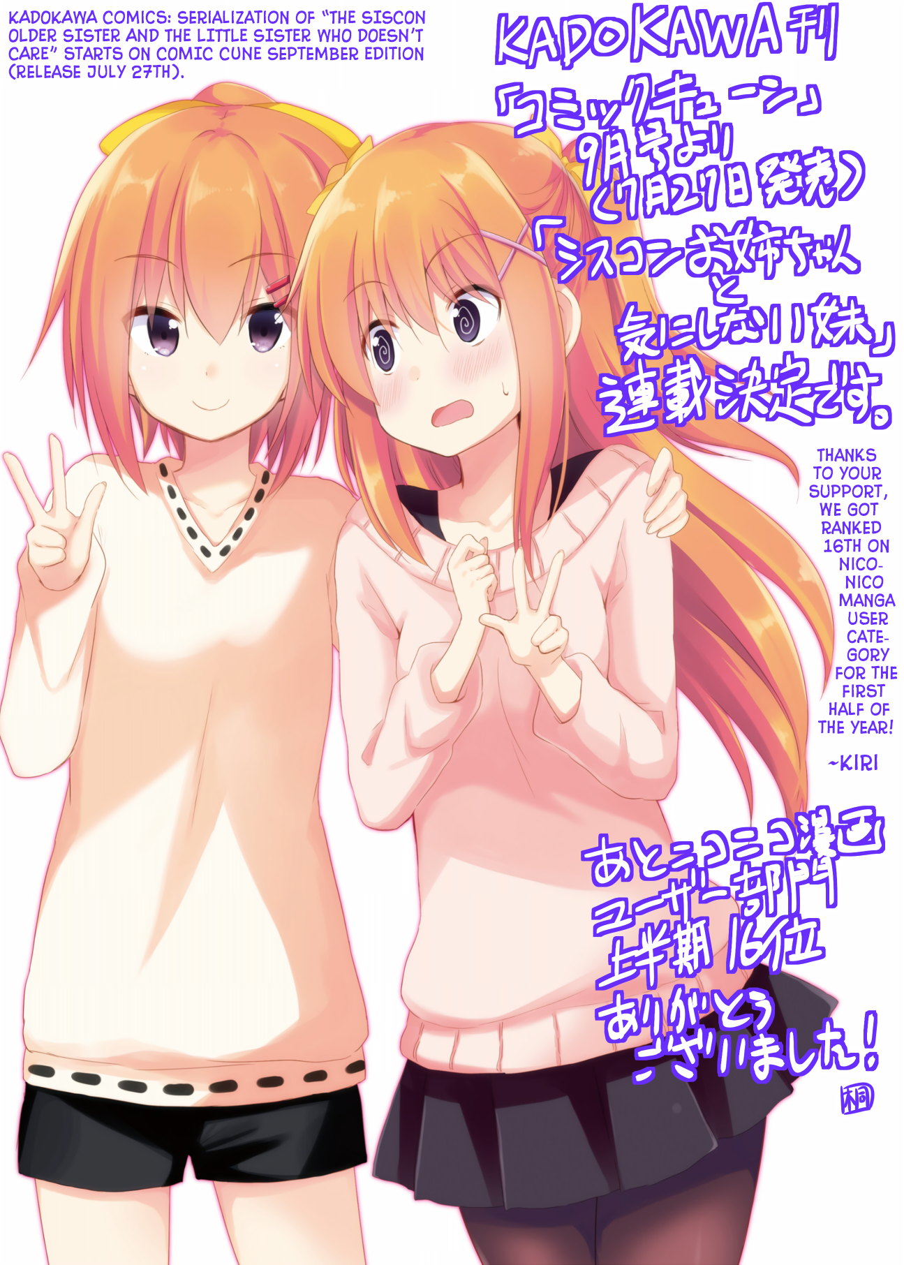 Her Elder Sister Has a Crush on Her, but She Doesn't Mind Extra Edition 第2页