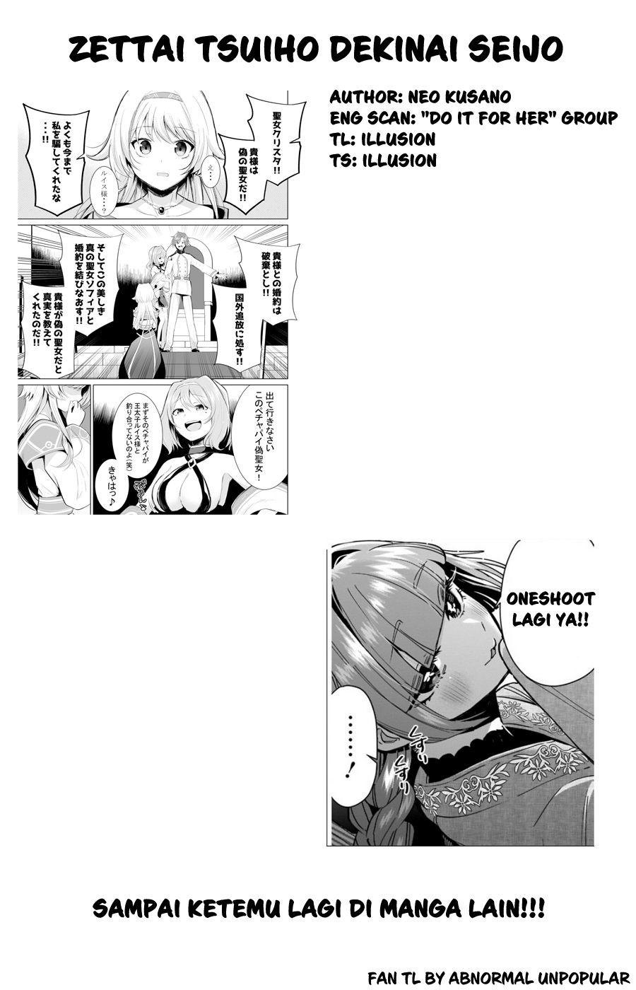 Zettai Tsuihou Dekinai Seijo Oneshot 第7页
