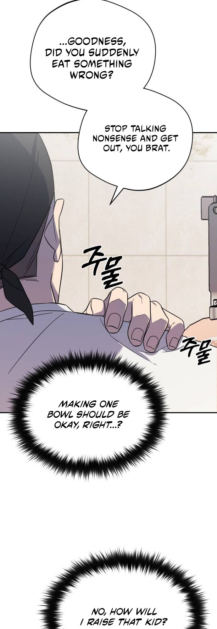 The Heavenly Demon Will Give You a Massage Ch. 4 第14页