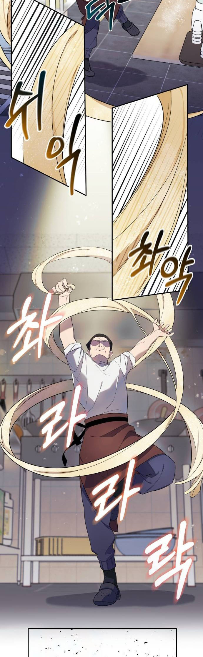 The Heavenly Demon Will Give You a Massage Ch. 4 第19页