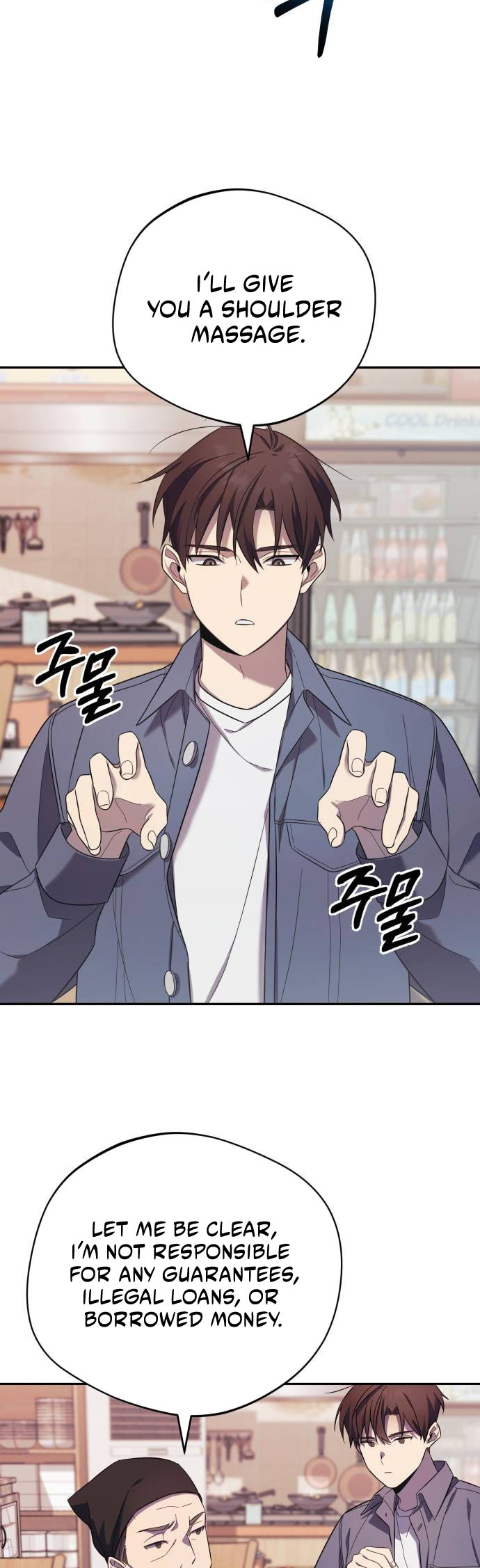 The Heavenly Demon Will Give You a Massage Ch. 4 第31页