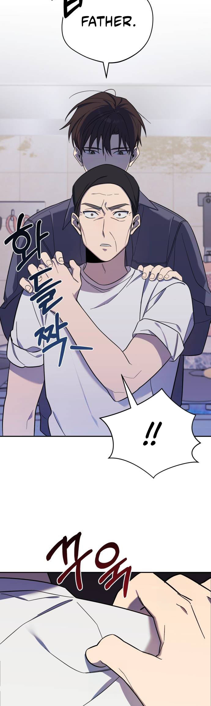 The Heavenly Demon Will Give You a Massage Ch. 4 第6页