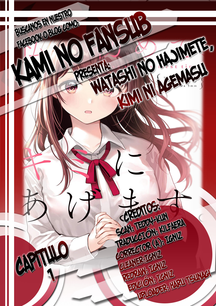 Watashi no Hajimete, Kimi ni Agemasu Virgin Mangaka vs Cosplayer 第1页