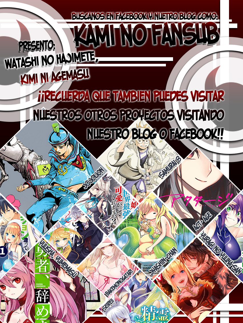 Watashi no Hajimete, Kimi ni Agemasu Virgin Mangaka vs Cosplayer 第15页