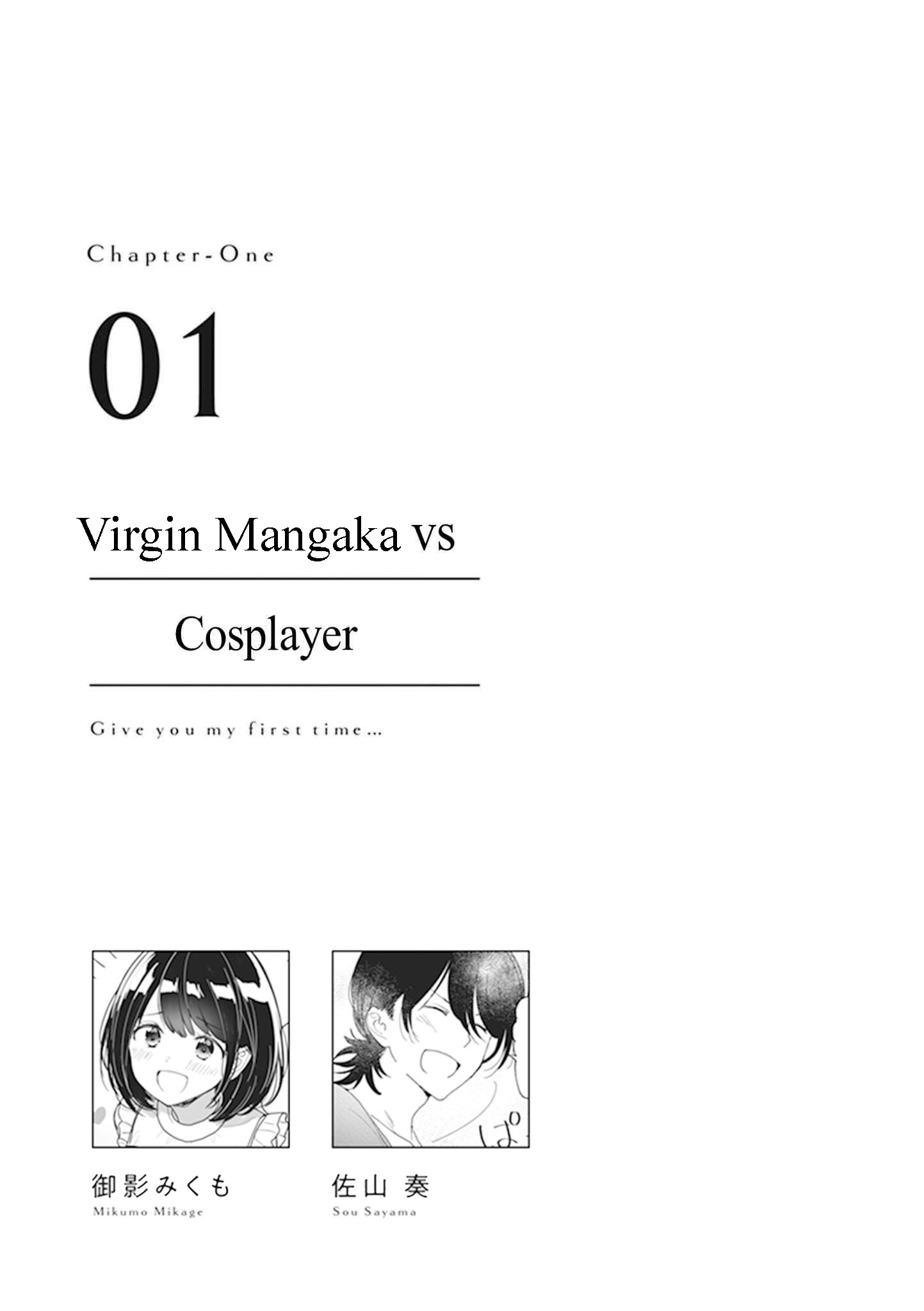 Watashi no Hajimete, Kimi ni Agemasu Virgin Mangaka vs Cosplayer 第4页