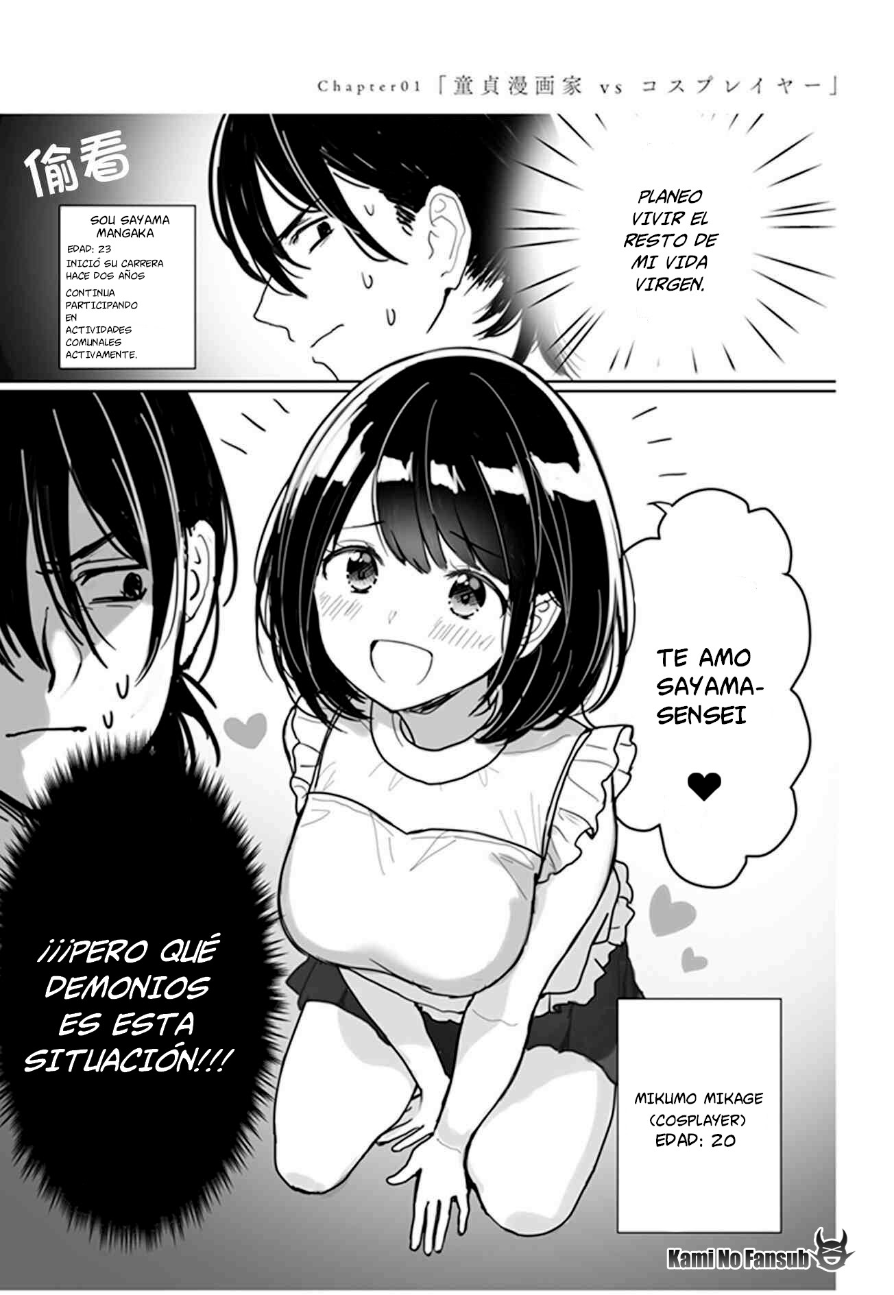 Watashi no Hajimete, Kimi ni Agemasu Virgin Mangaka vs Cosplayer 第5页
