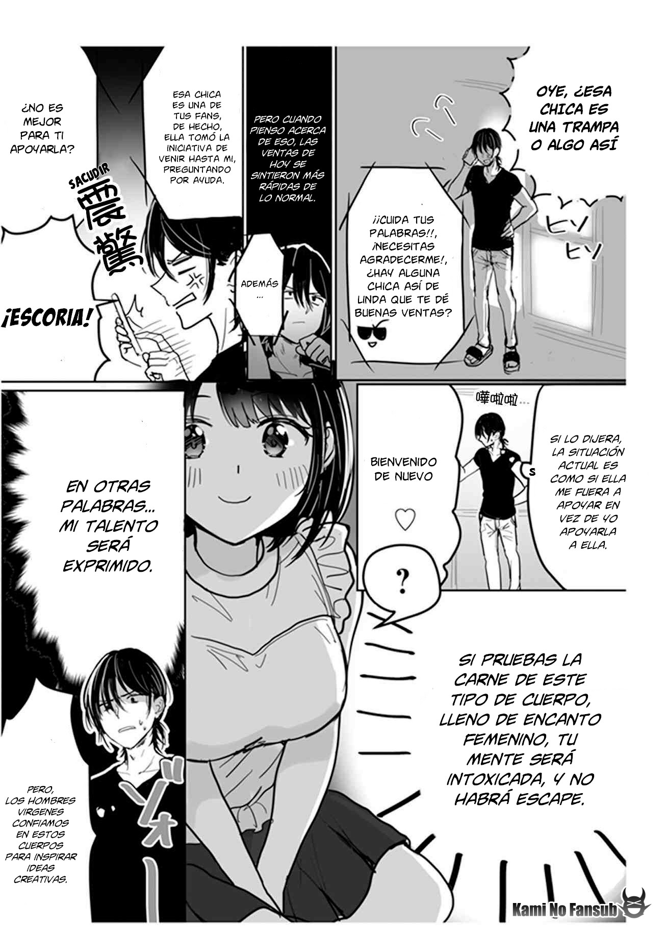 Watashi no Hajimete, Kimi ni Agemasu Virgin Mangaka vs Cosplayer 第7页
