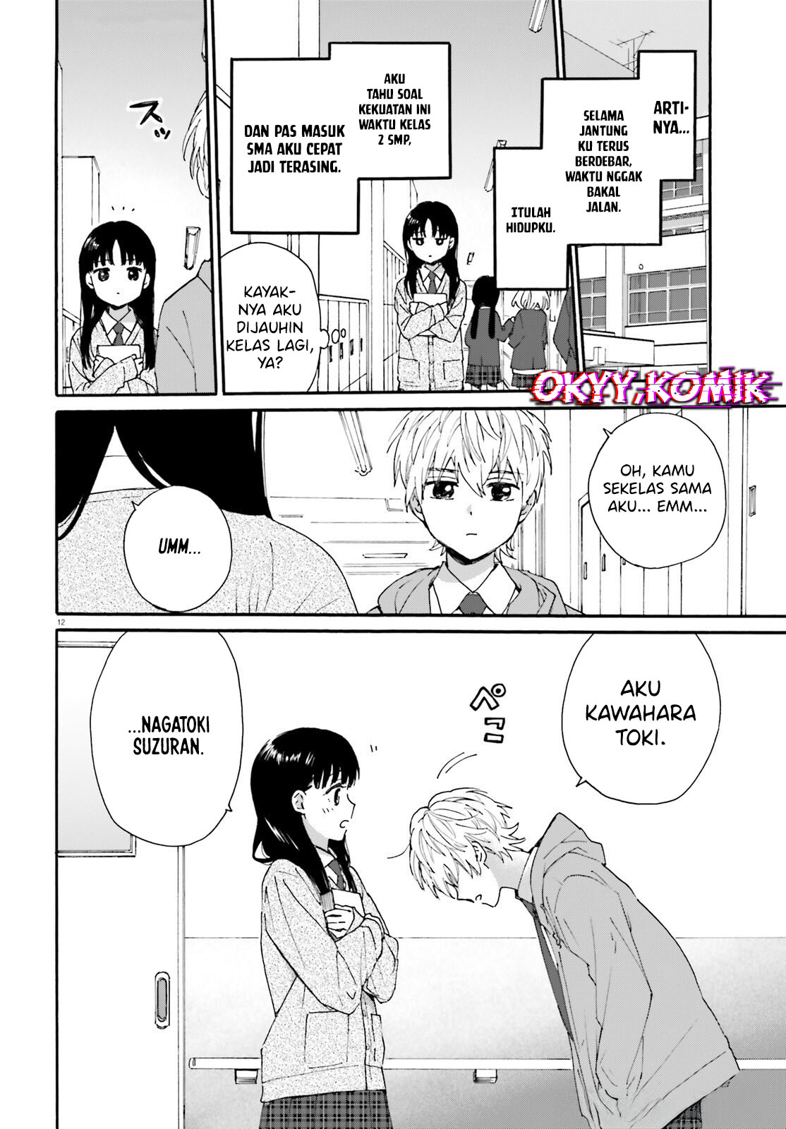 Dokidoki Dokidoki Ch. 1 第13页