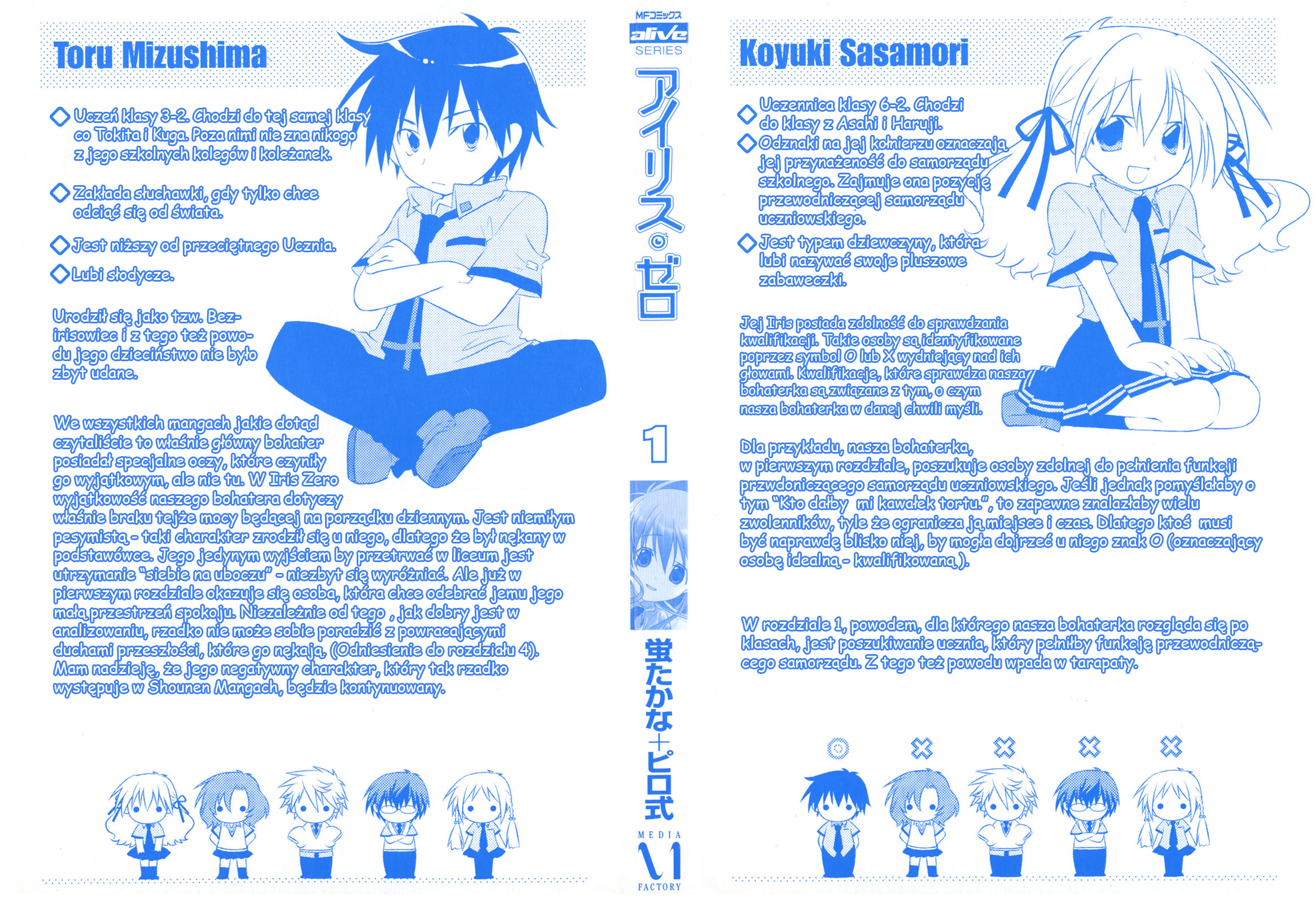Iris Zero Vol. 1 Ch. 1 第3页