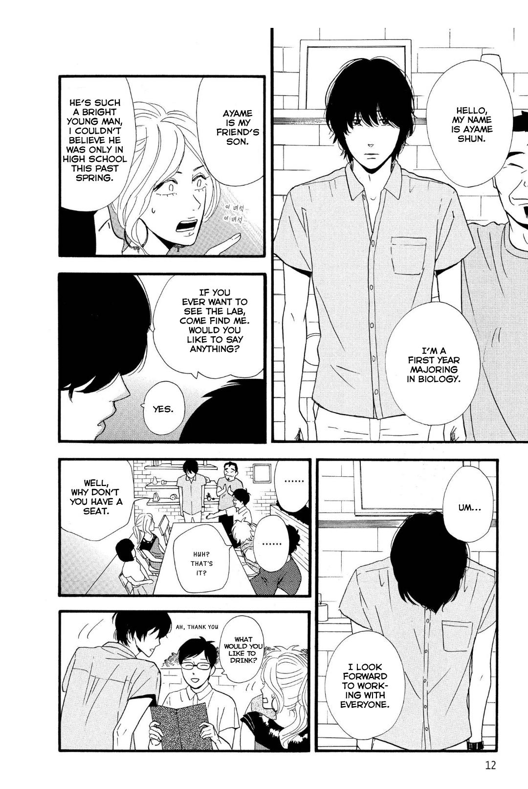 The Diary About Ayame's Easygoing and Aggressive Days Hair and Scales: The Beginning 第13页
