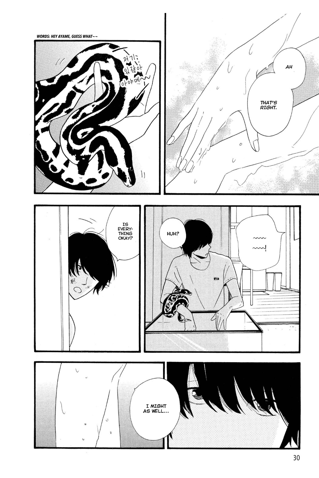 The Diary About Ayame's Easygoing and Aggressive Days Hair and Scales: The Beginning 第31页