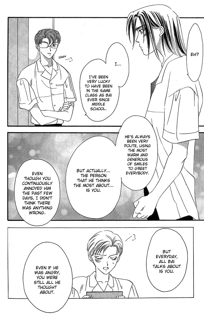 Daikirai! A Hateful Person 2 第32页