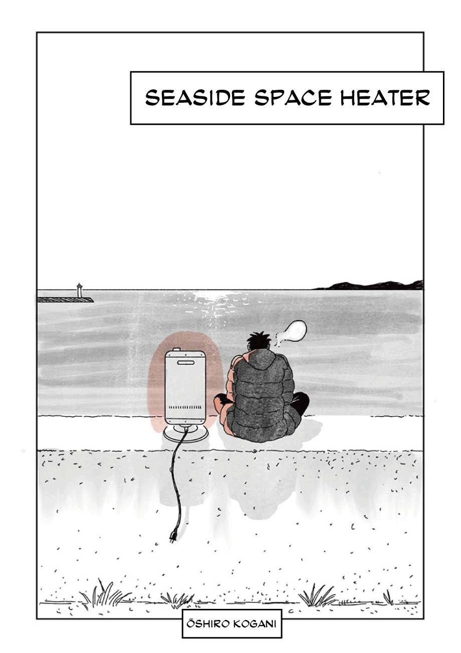 Seaside Space Heater: Ooshiro Kogani Anthology 第7页