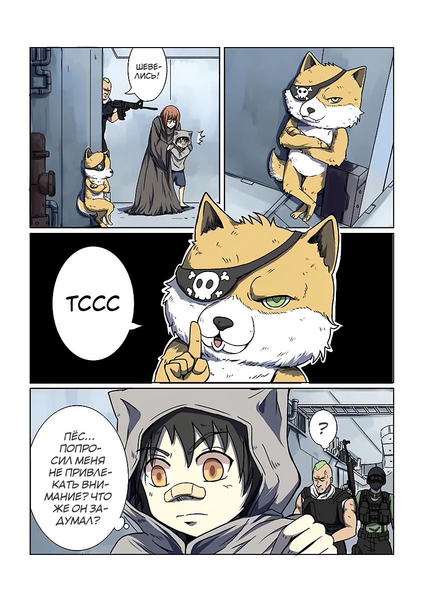 The Hunter G Vol. 1 Ch. 2 第12页
