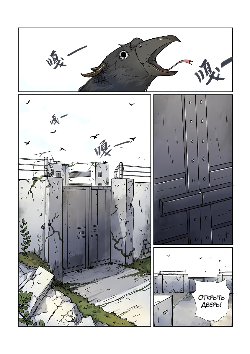 The Hunter G Vol. 1 Ch. 2 第3页