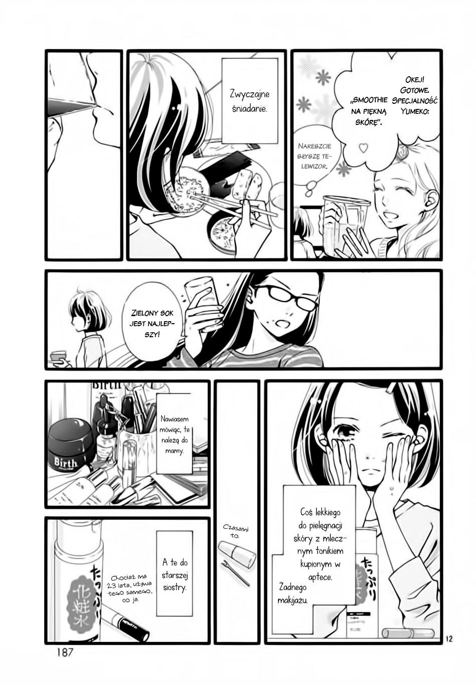 Futsuu no Koiko-chan Vol. 1 Ch. 5 第13页