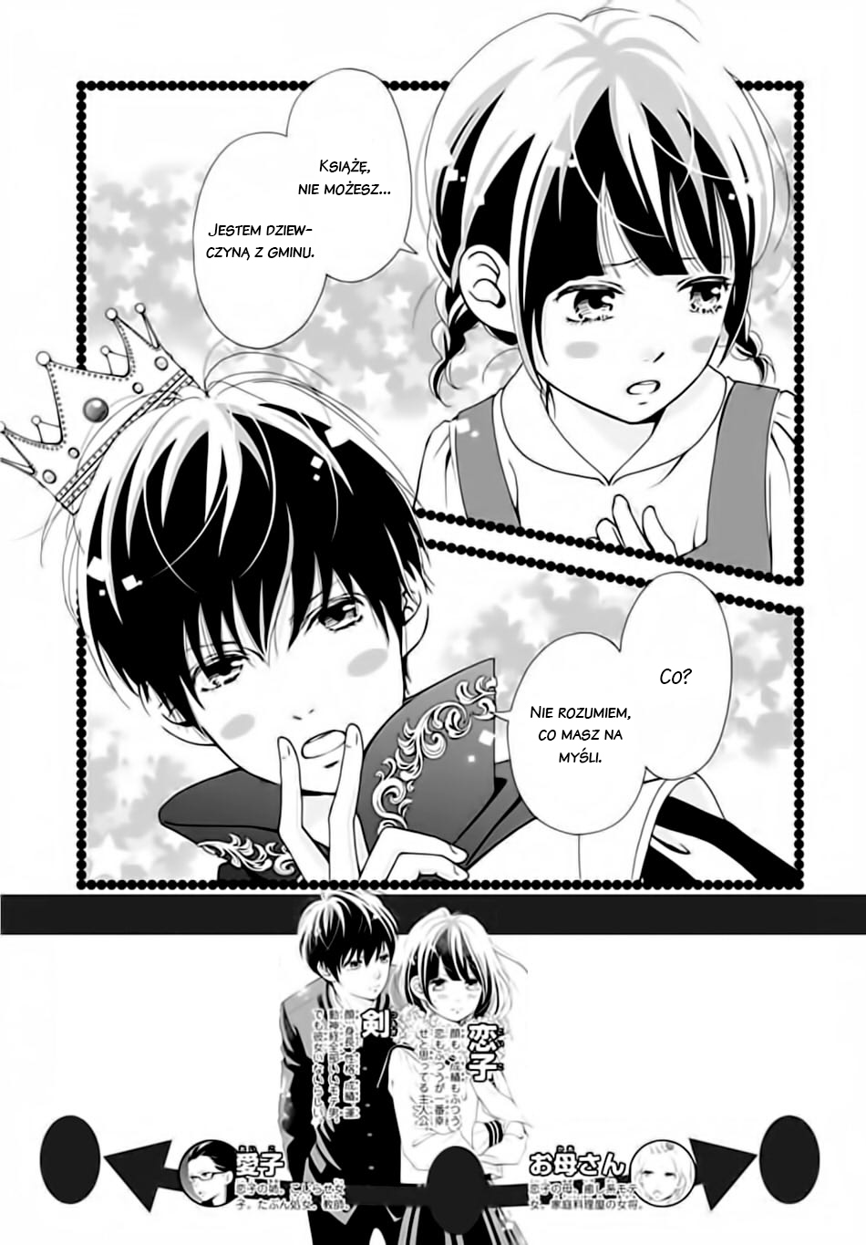 Futsuu no Koiko-chan Vol. 1 Ch. 5 第3页