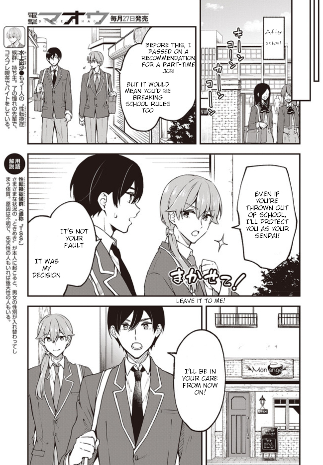 Zenbu Kimi no Sei Vol. 1 Ch. 5 第5页