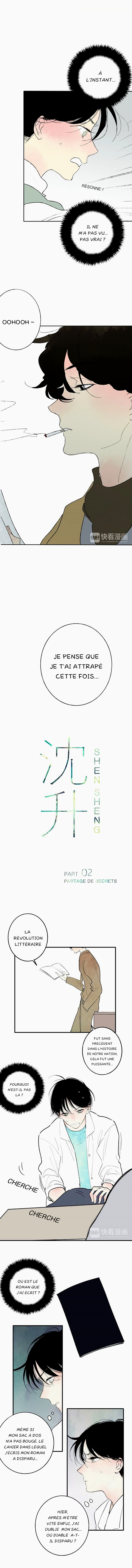 Shen Sheng Partage de secrets 第2页