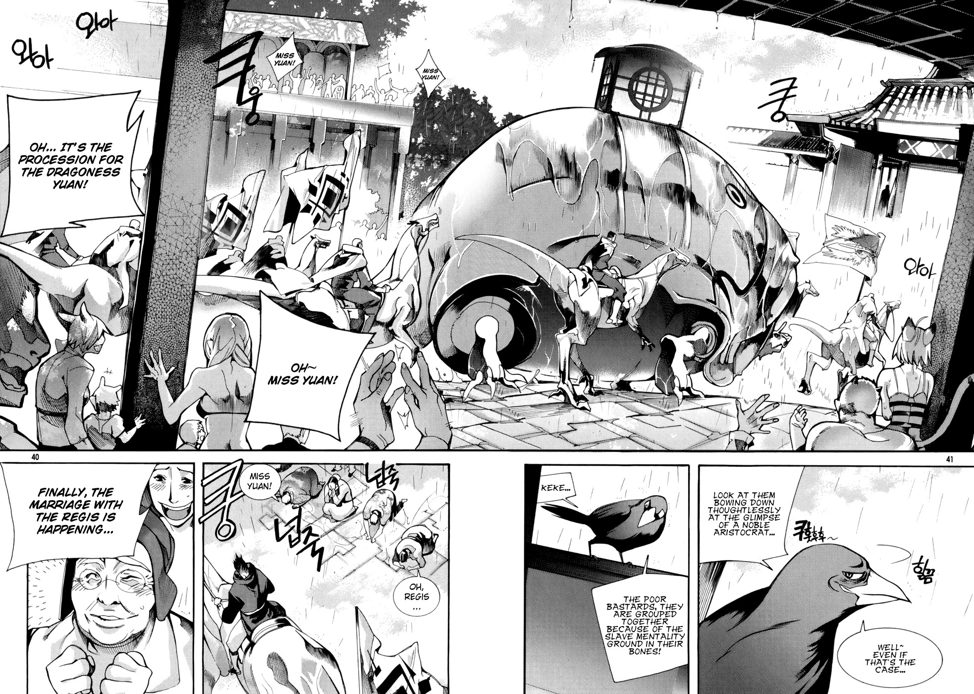 Cavalier of the Abyss The Meeting that Shouldn't Have Been 第2页