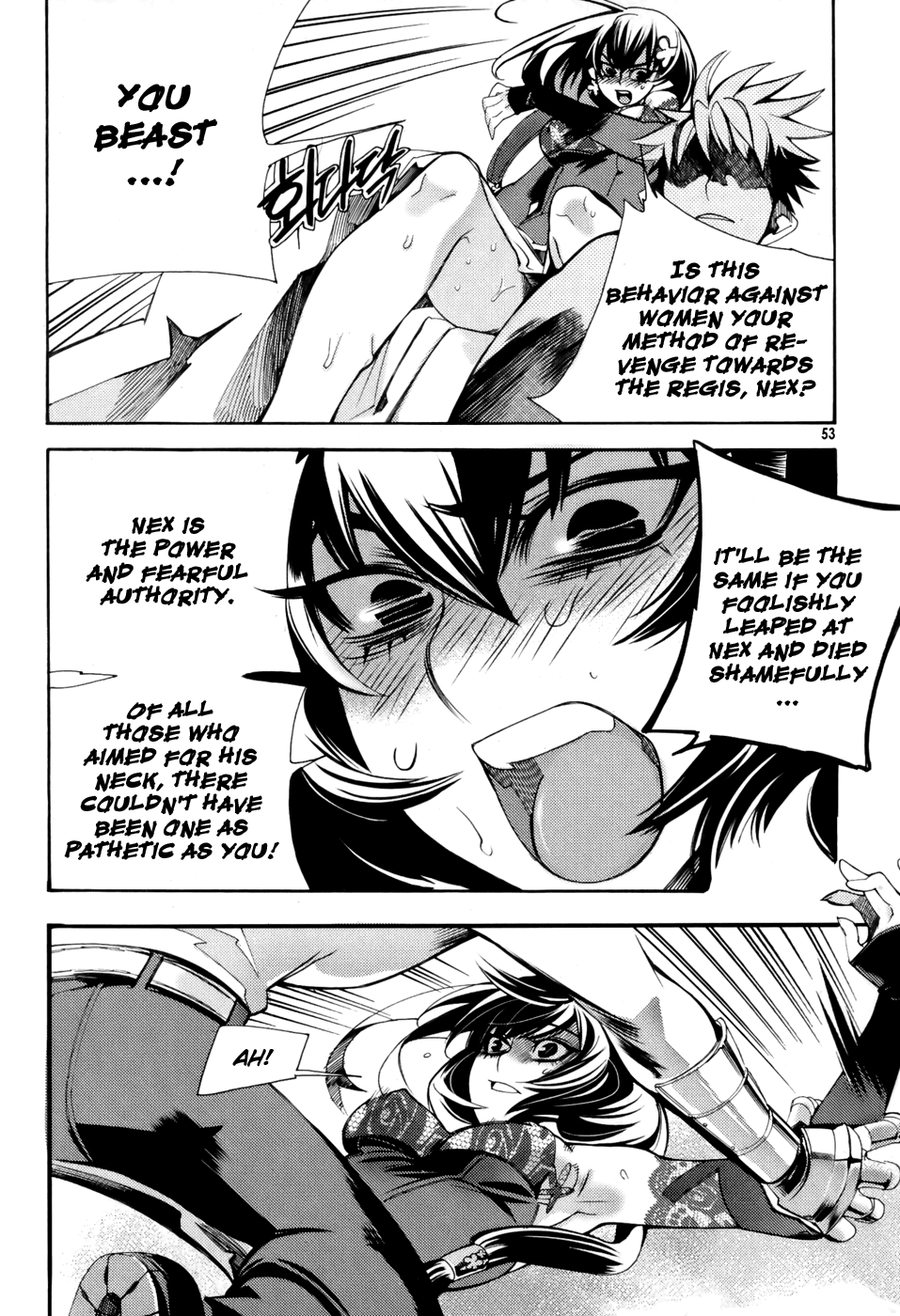 Cavalier of the Abyss The Meeting that Shouldn't Have Been 第14页