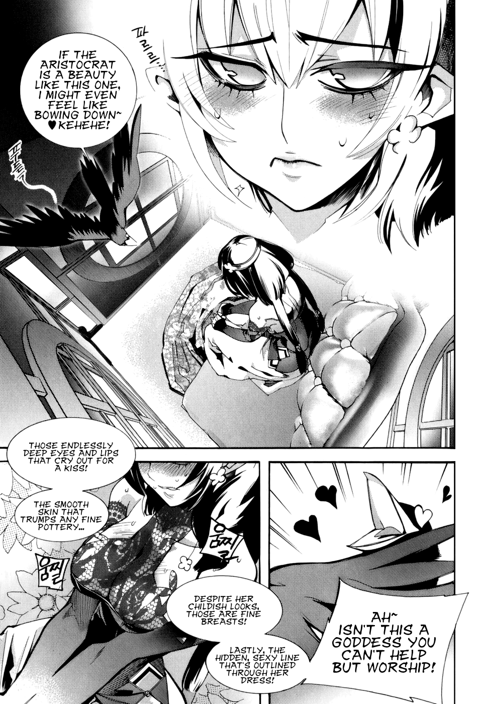 Cavalier of the Abyss The Meeting that Shouldn't Have Been 第3页