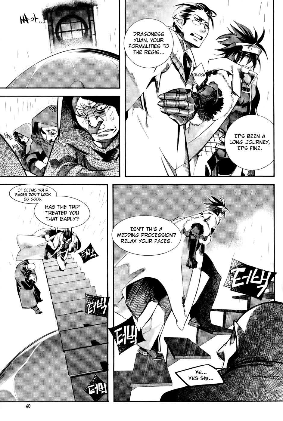 Cavalier of the Abyss The Meeting that Shouldn't Have Been 第21页