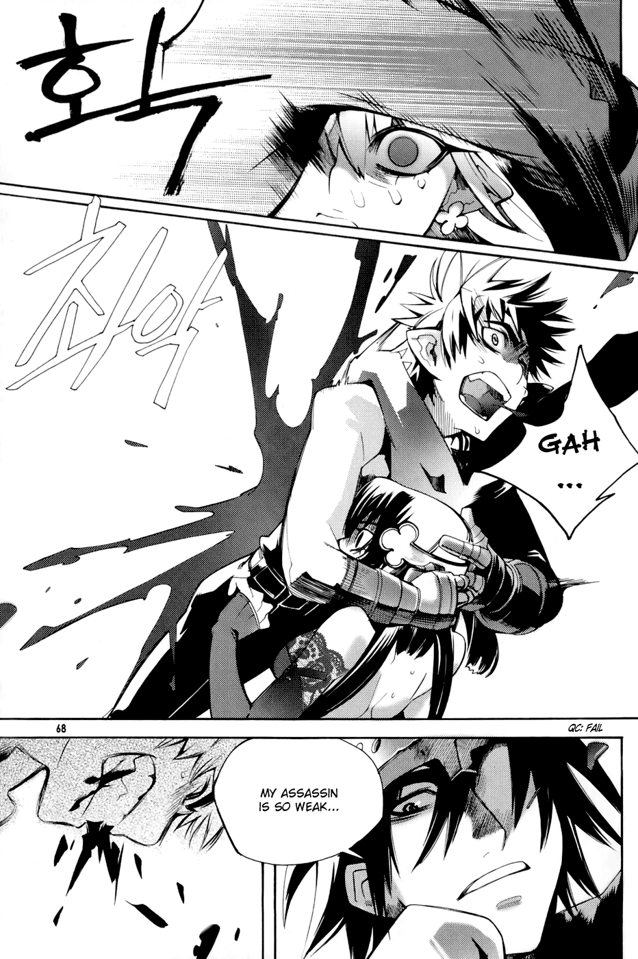 Cavalier of the Abyss The Meeting that Shouldn't Have Been 第29页
