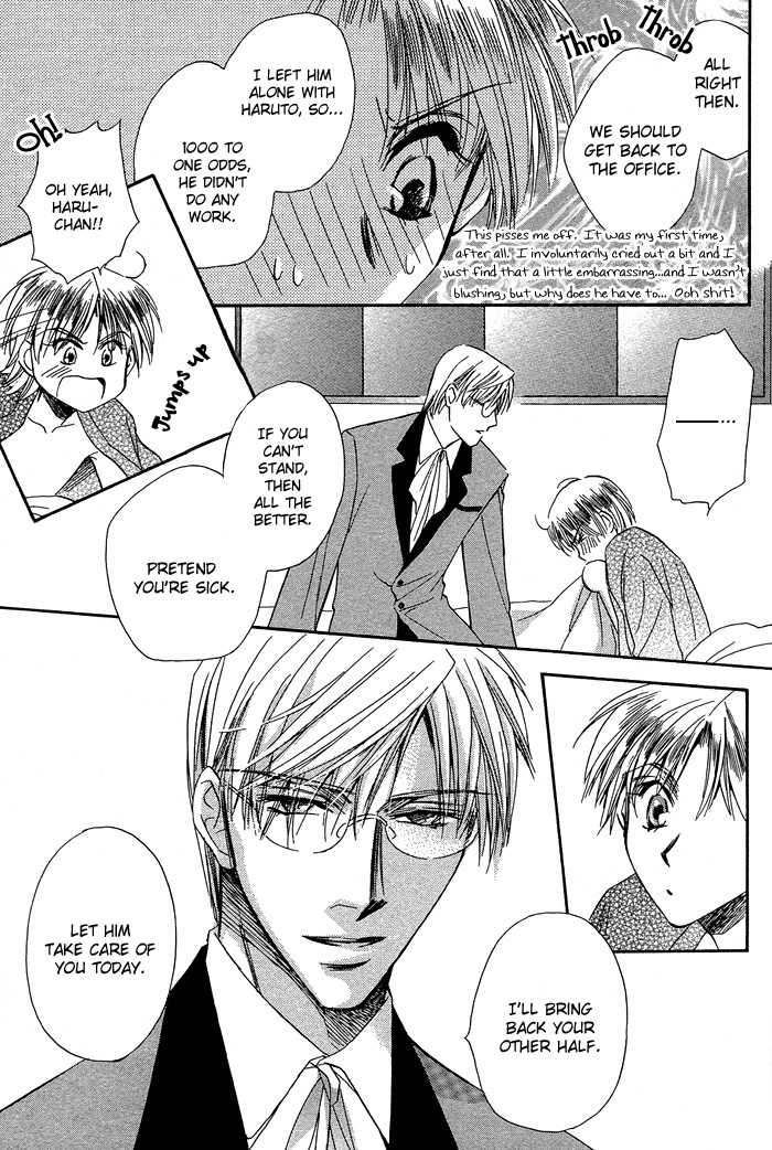 Innocent Maze Extra 第11页