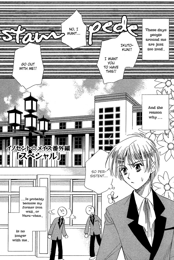 Innocent Maze Extra 第5页