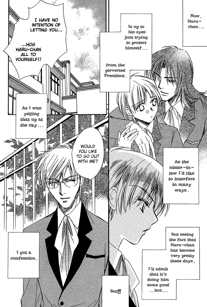 Innocent Maze Extra 第6页