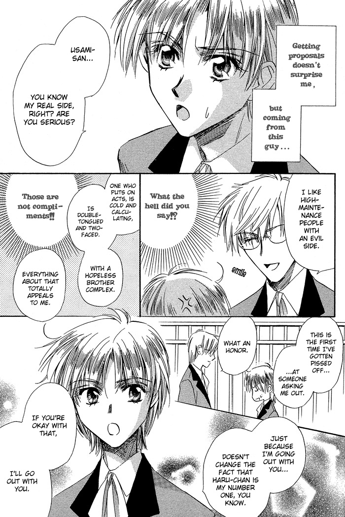 Innocent Maze Extra 第7页