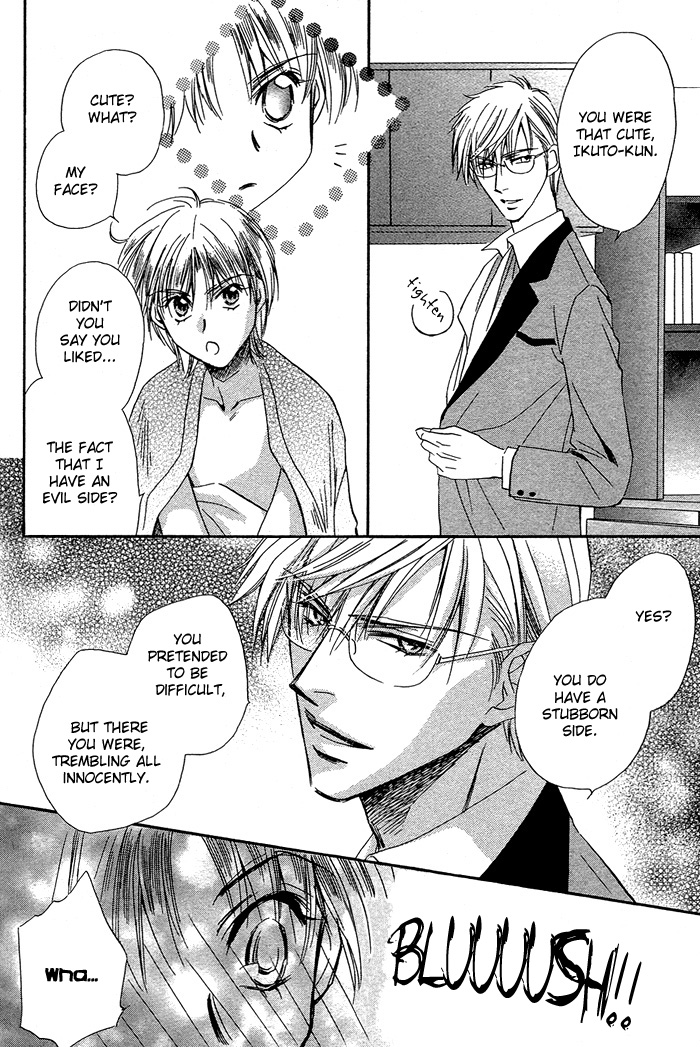 Innocent Maze Extra 第10页