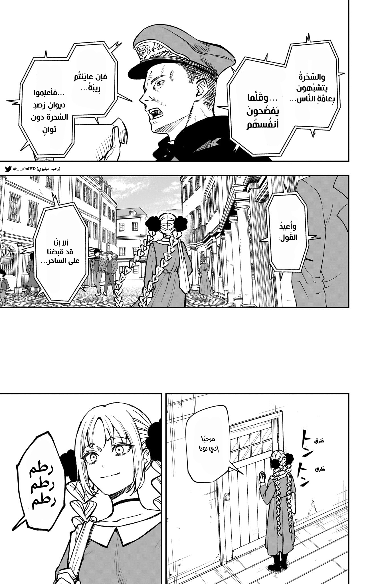 WITCHRIV Vol. 1 Ch. 1 第13页