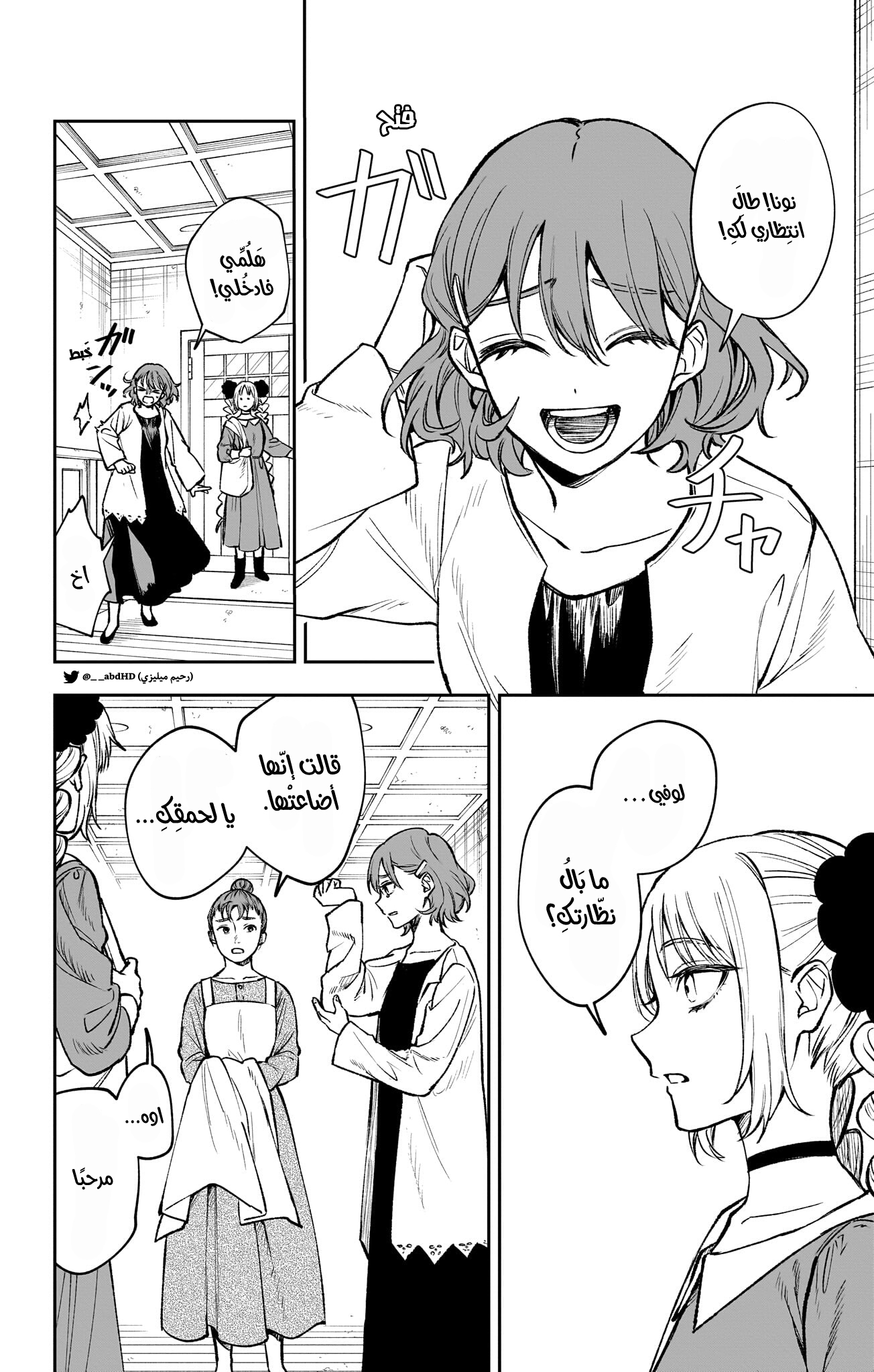 WITCHRIV Vol. 1 Ch. 1 第14页