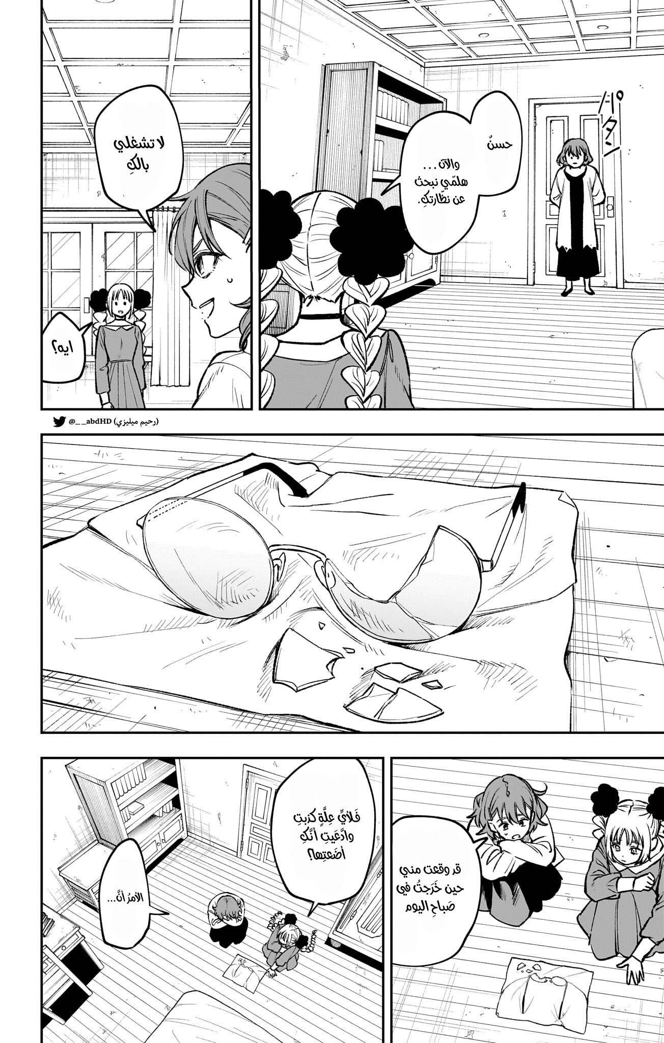 WITCHRIV Vol. 1 Ch. 1 第16页