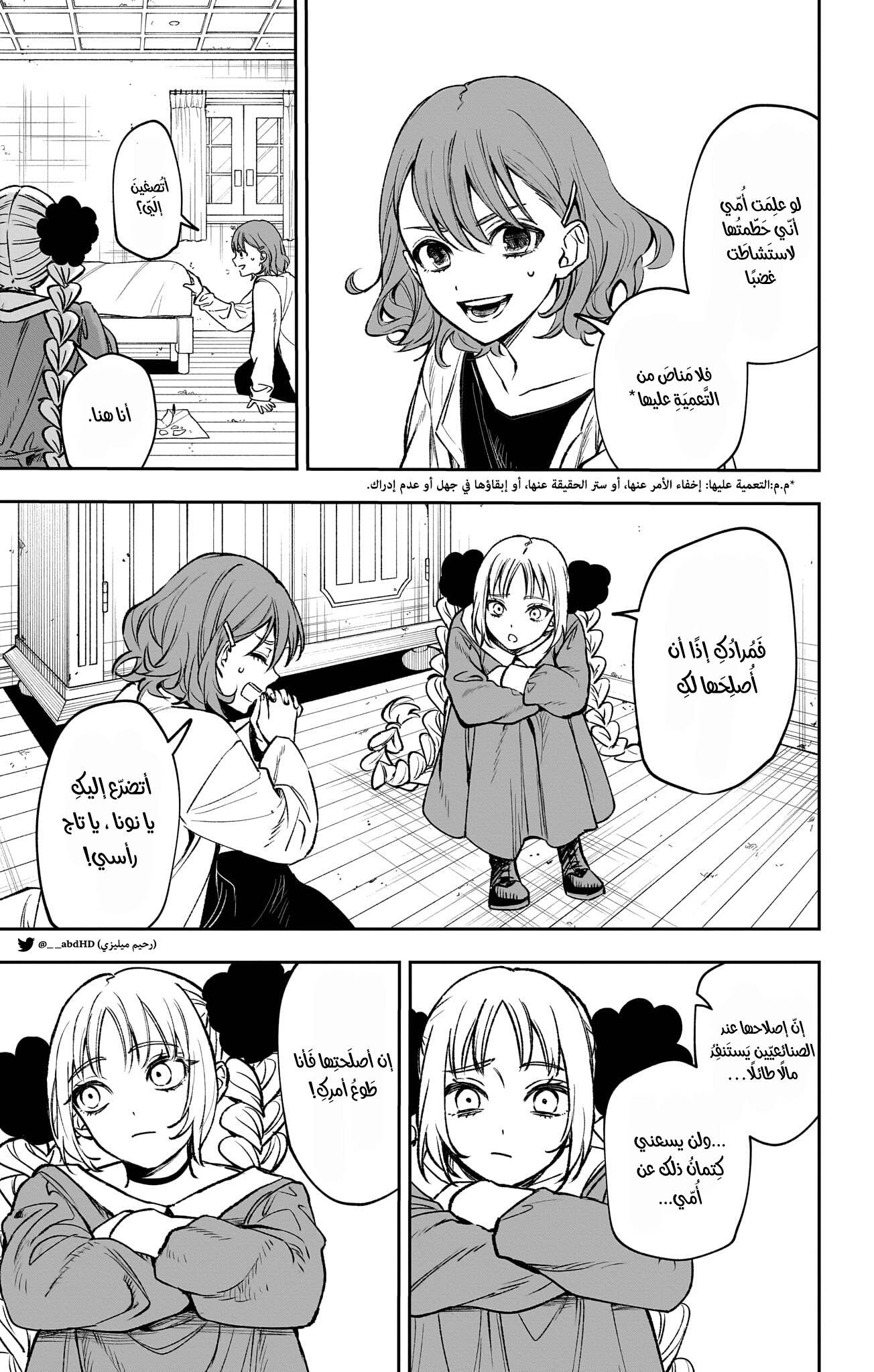 WITCHRIV Vol. 1 Ch. 1 第17页