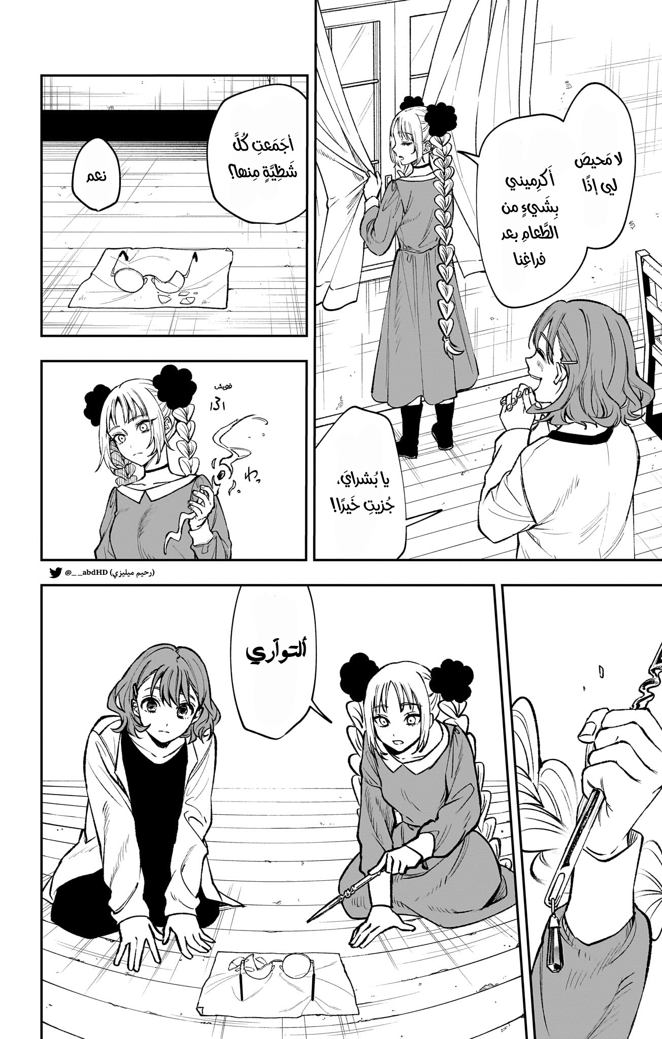 WITCHRIV Vol. 1 Ch. 1 第18页