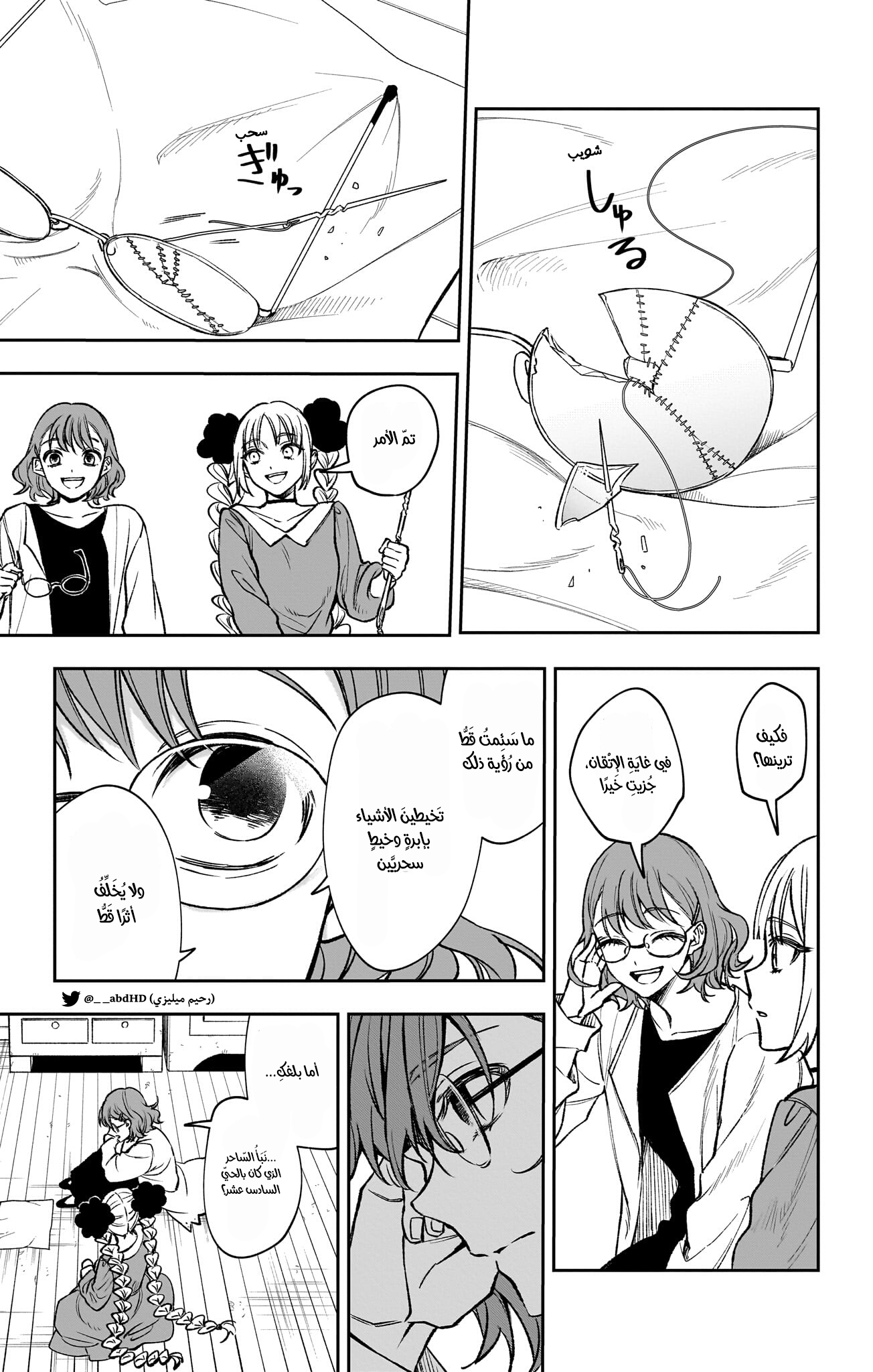 WITCHRIV Vol. 1 Ch. 1 第19页