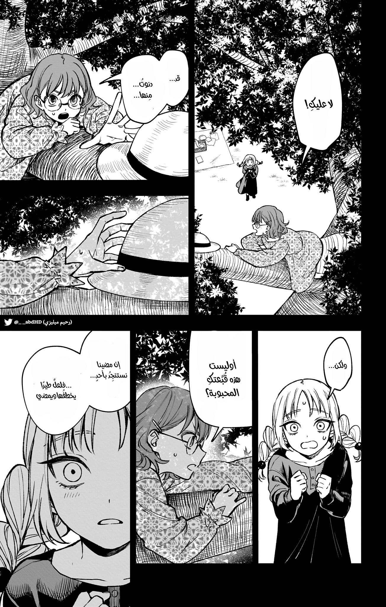 WITCHRIV Vol. 1 Ch. 1 第21页