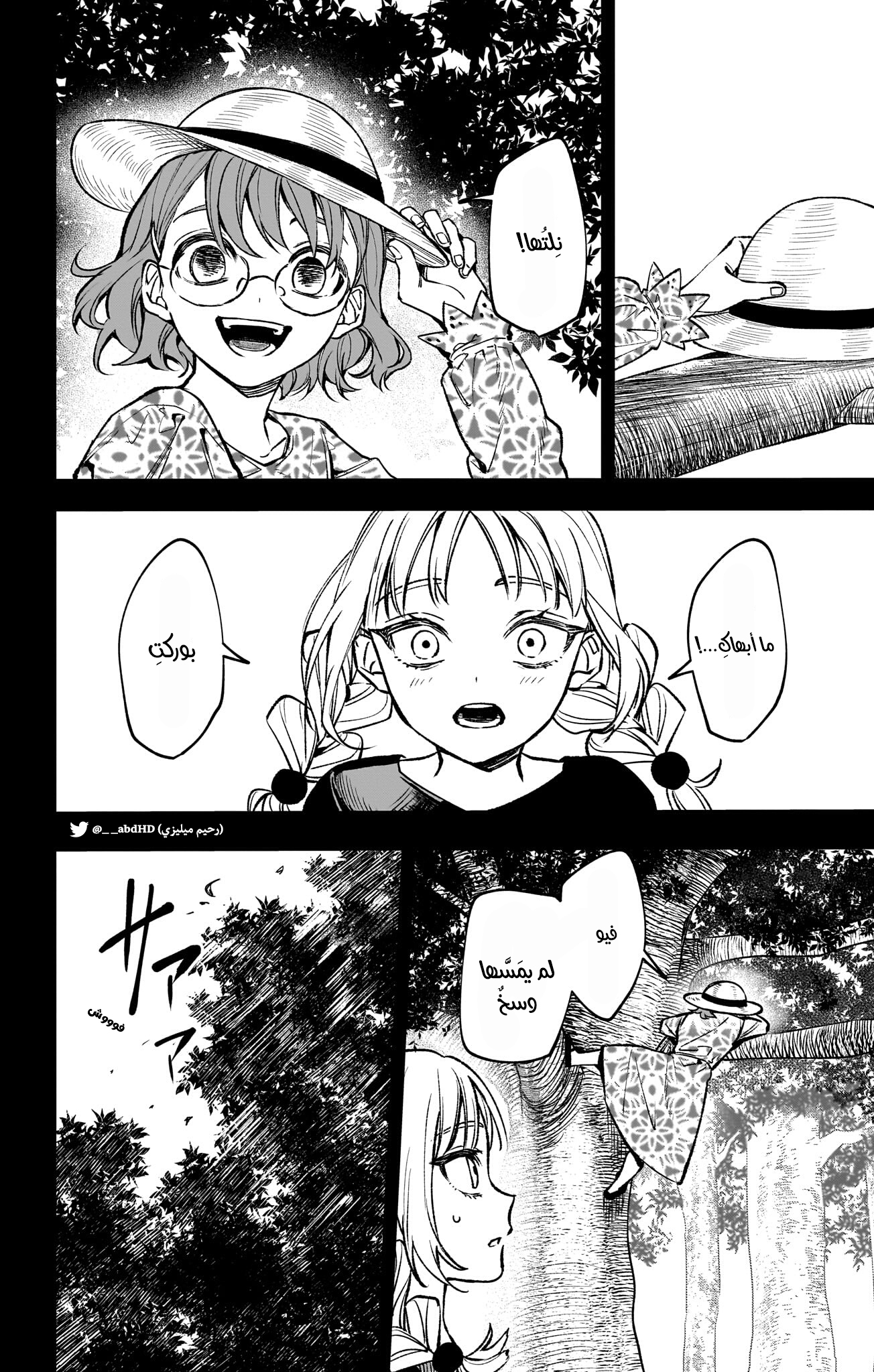 WITCHRIV Vol. 1 Ch. 1 第22页