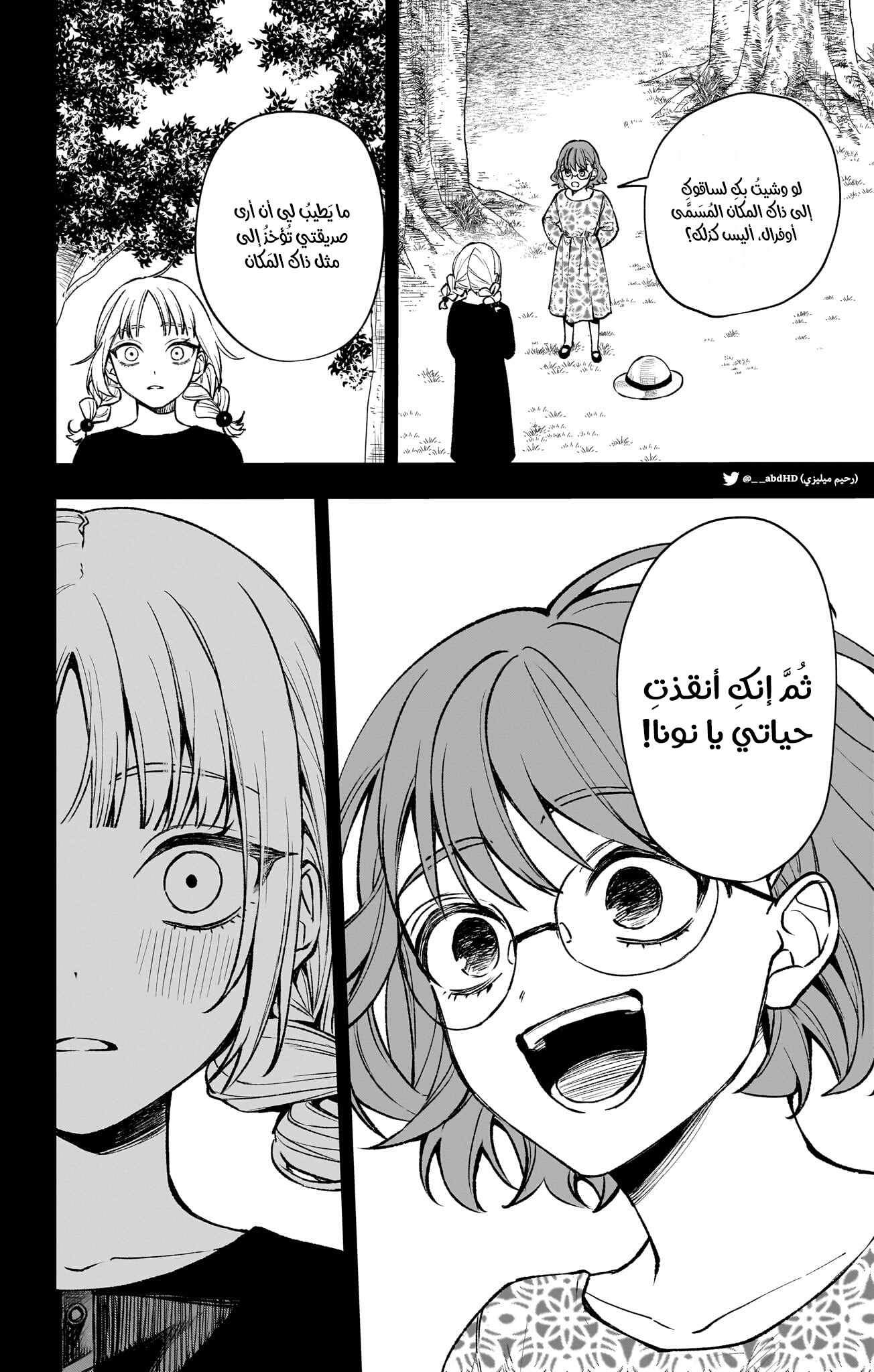 WITCHRIV Vol. 1 Ch. 1 第28页
