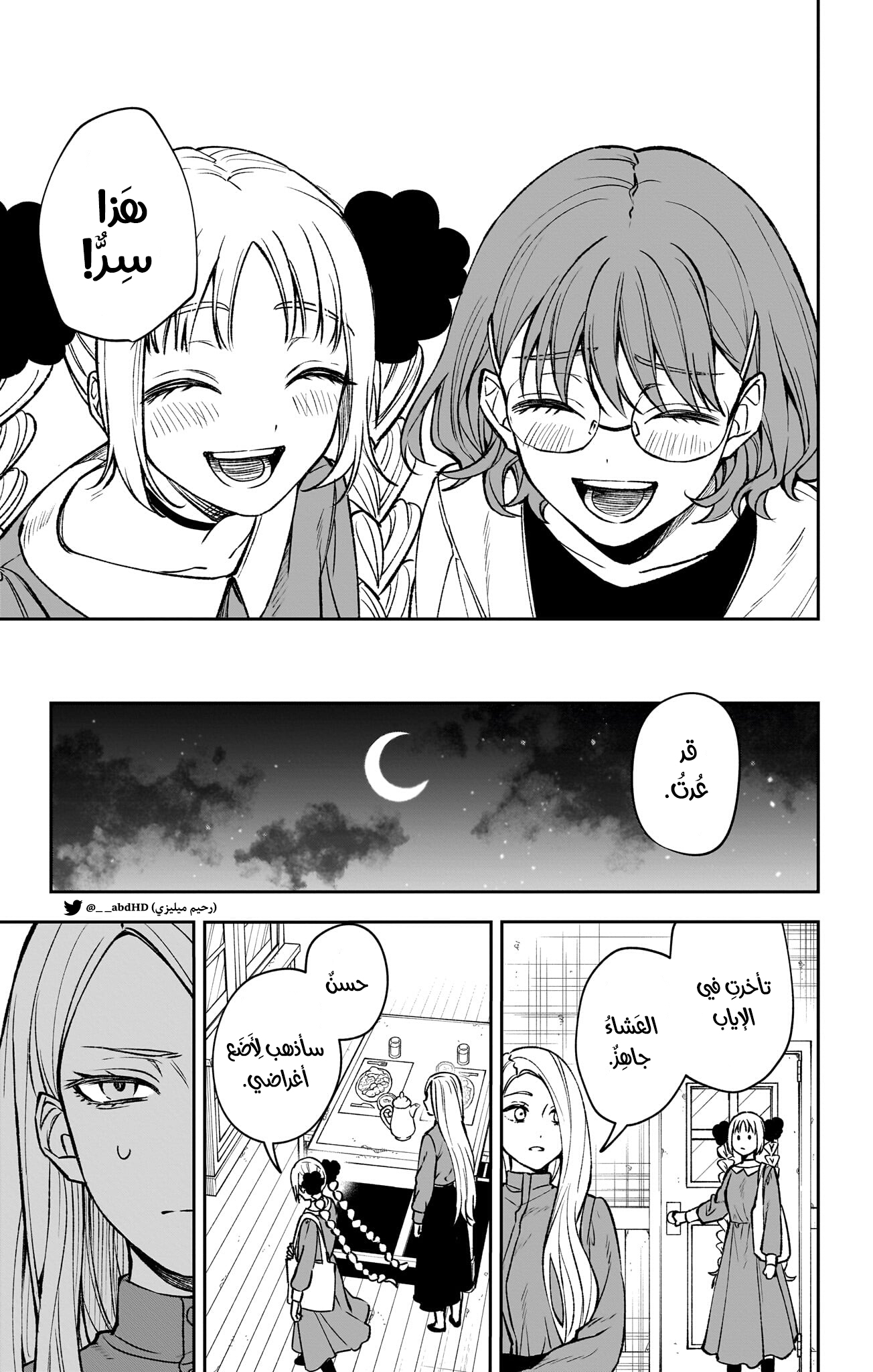 WITCHRIV Vol. 1 Ch. 1 第31页