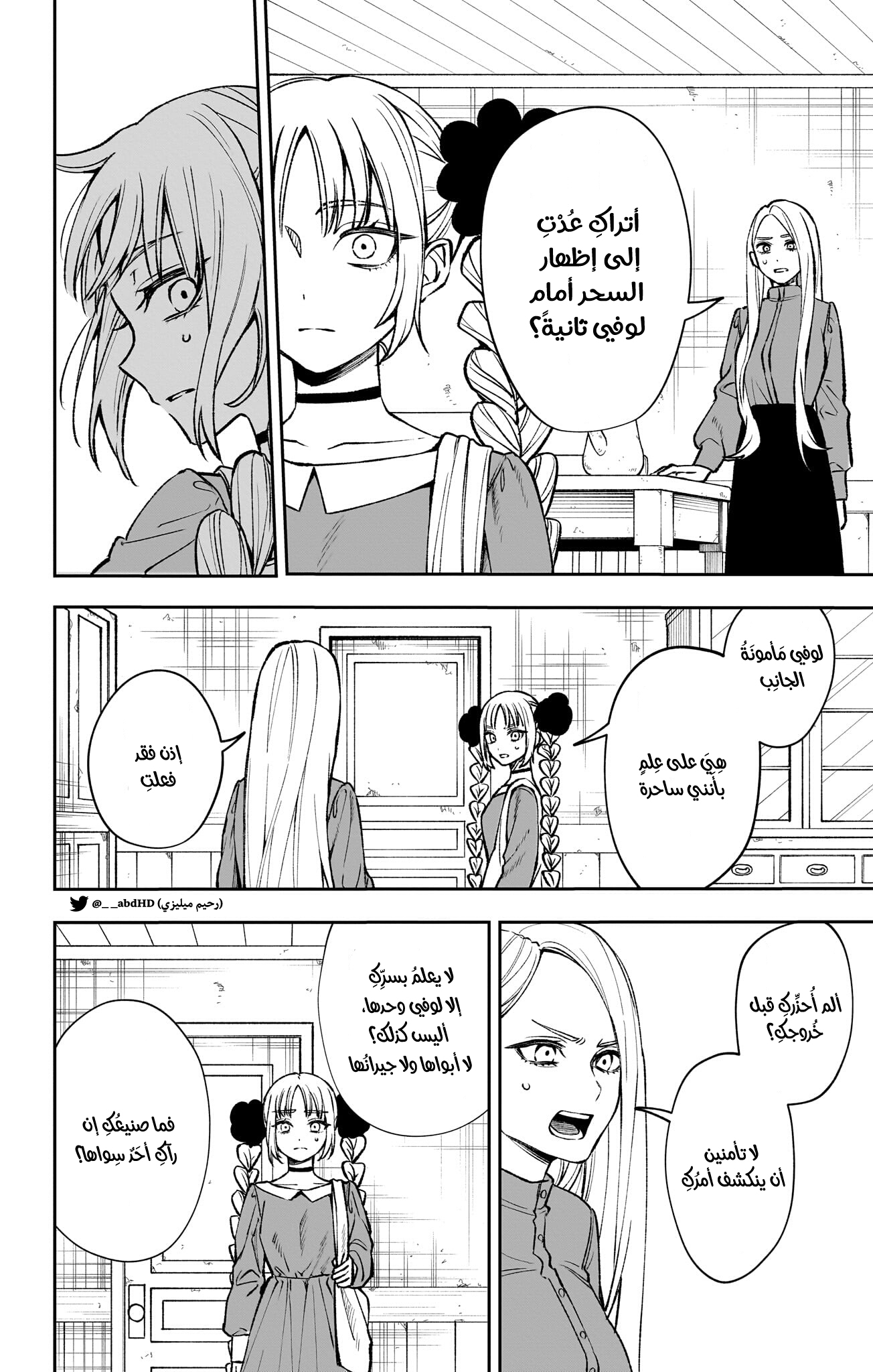 WITCHRIV Vol. 1 Ch. 1 第32页