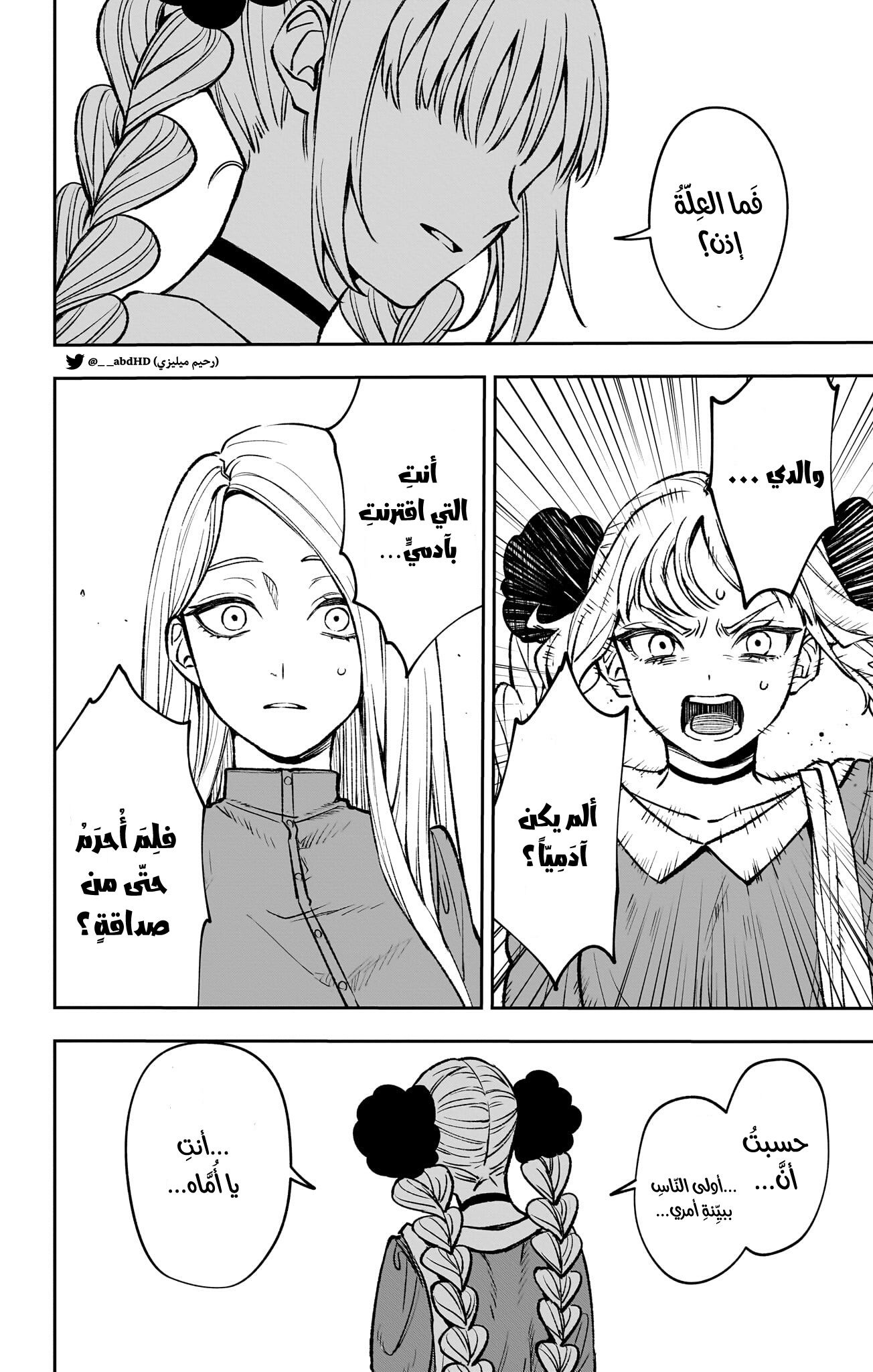 WITCHRIV Vol. 1 Ch. 1 第34页