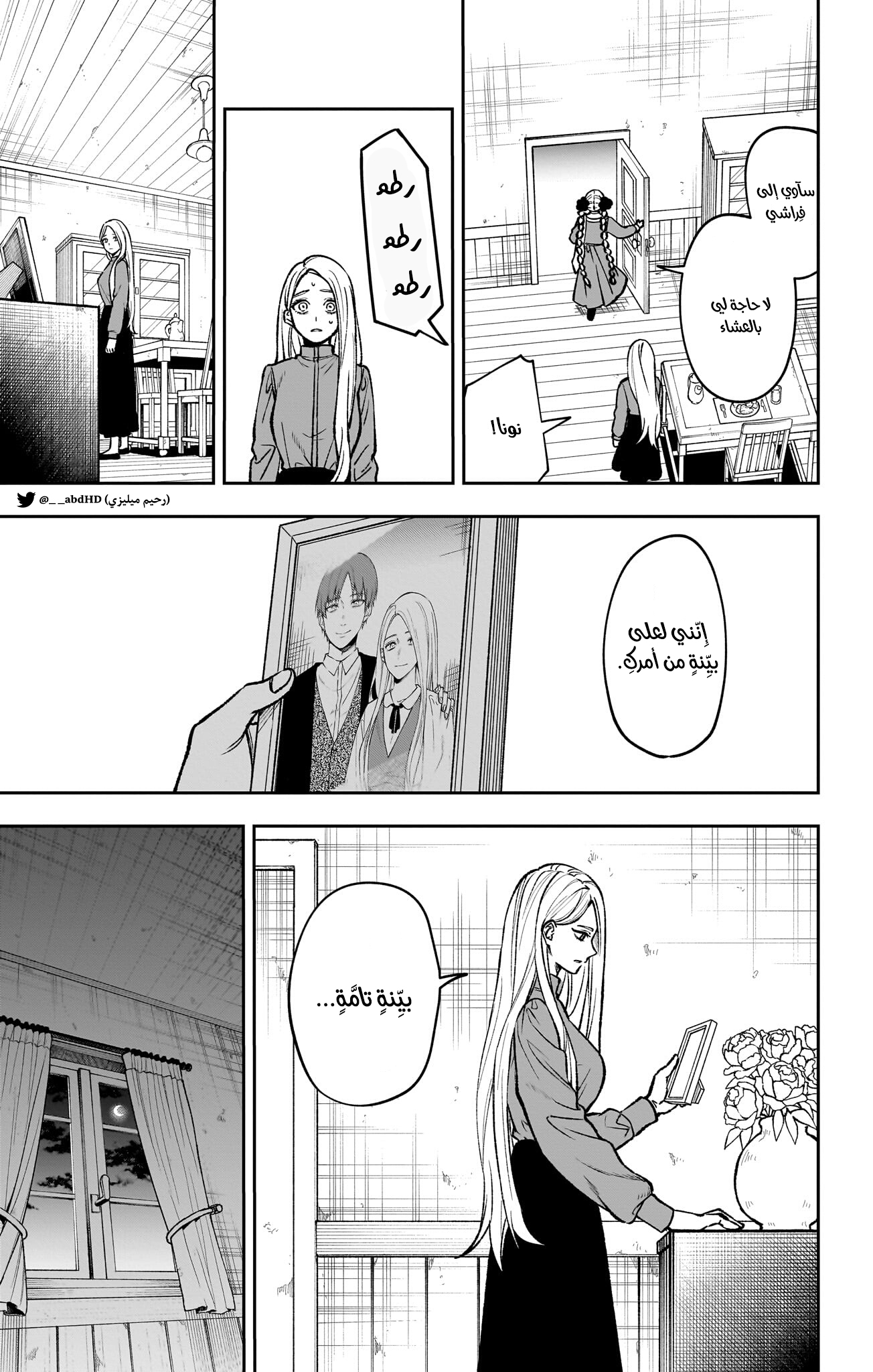 WITCHRIV Vol. 1 Ch. 1 第35页
