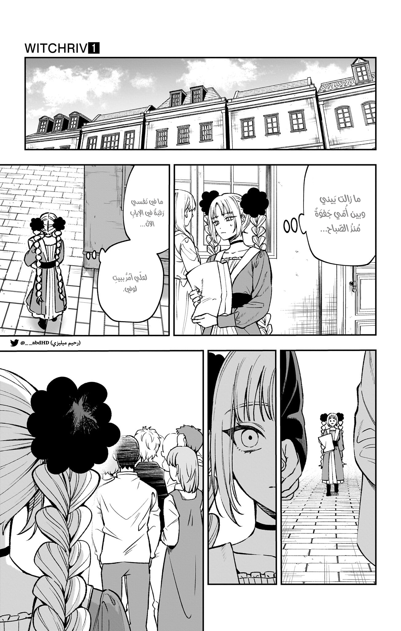 WITCHRIV Vol. 1 Ch. 1 第37页