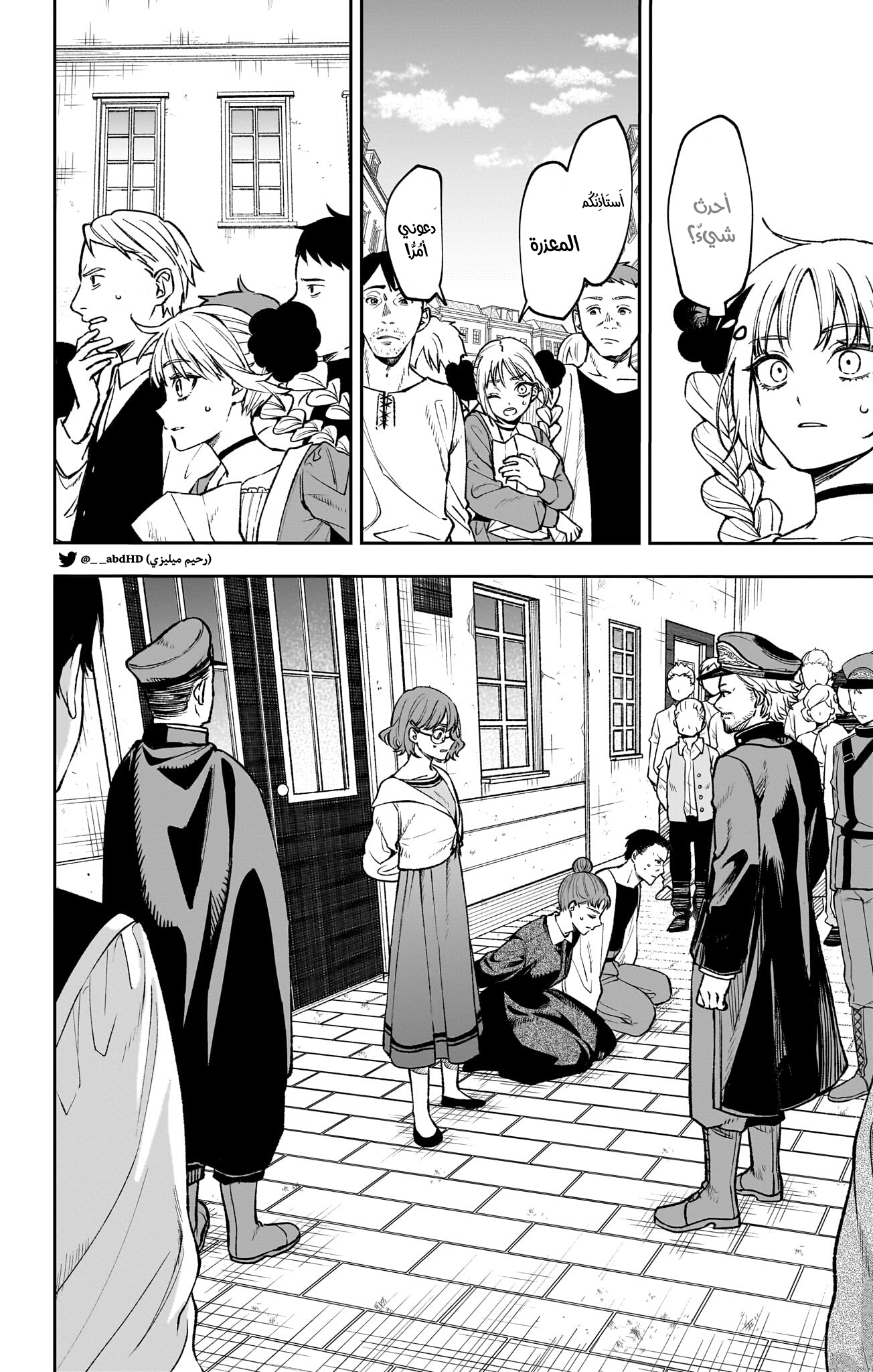 WITCHRIV Vol. 1 Ch. 1 第38页