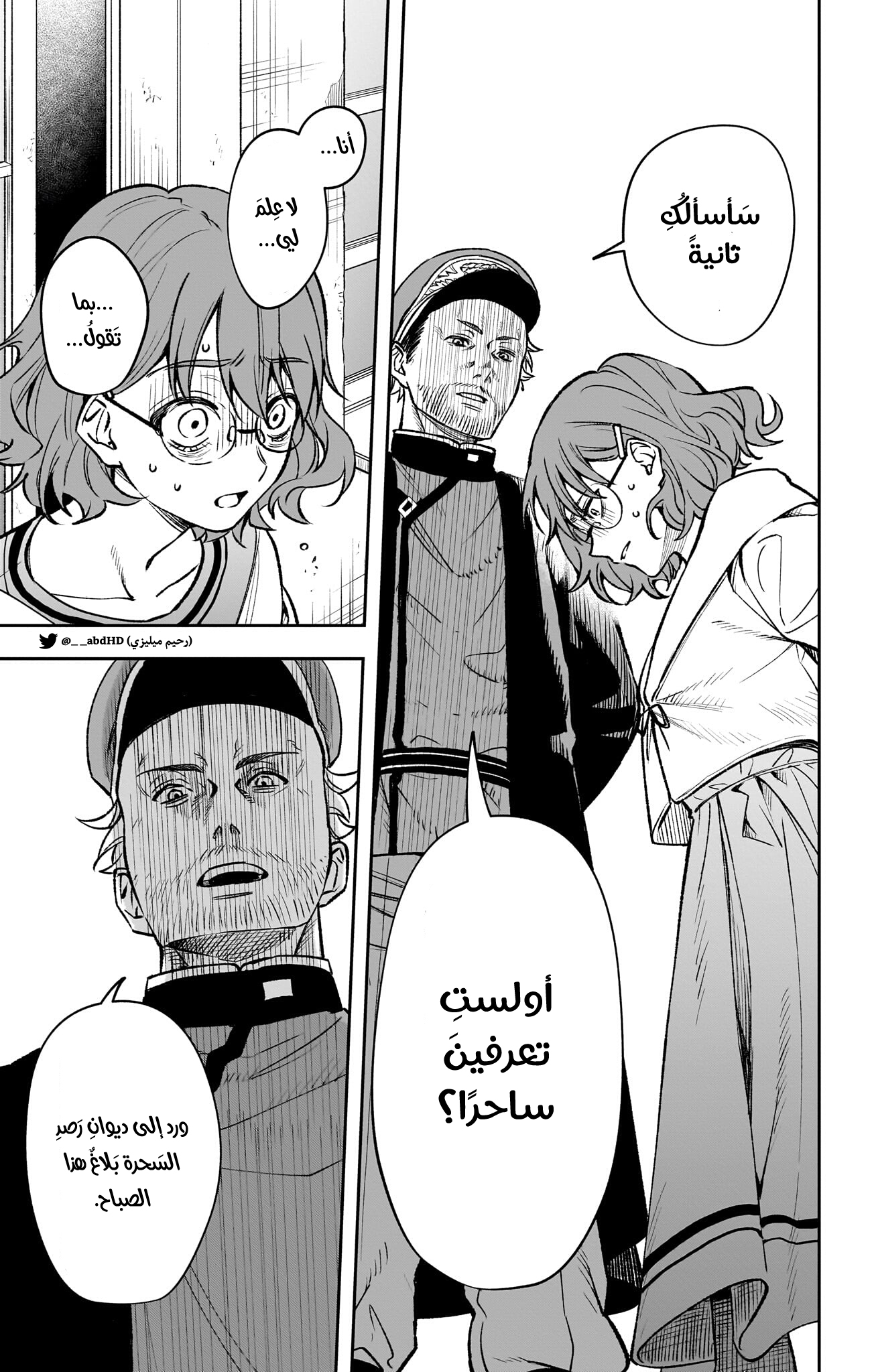 WITCHRIV Vol. 1 Ch. 1 第39页